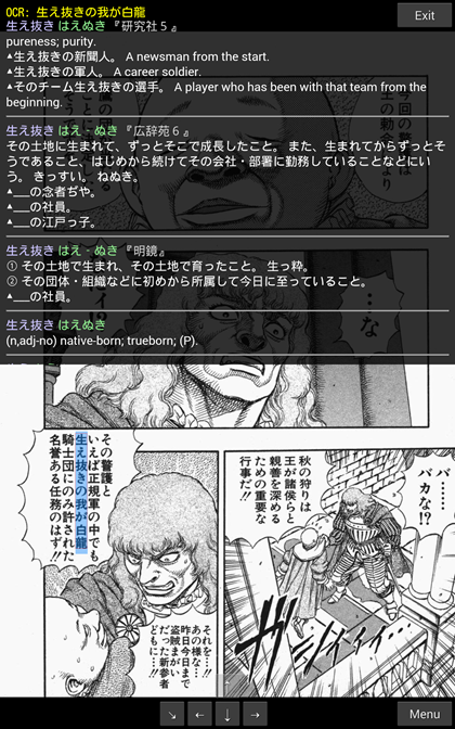 [Image: sf_epwing_with_examples.png]